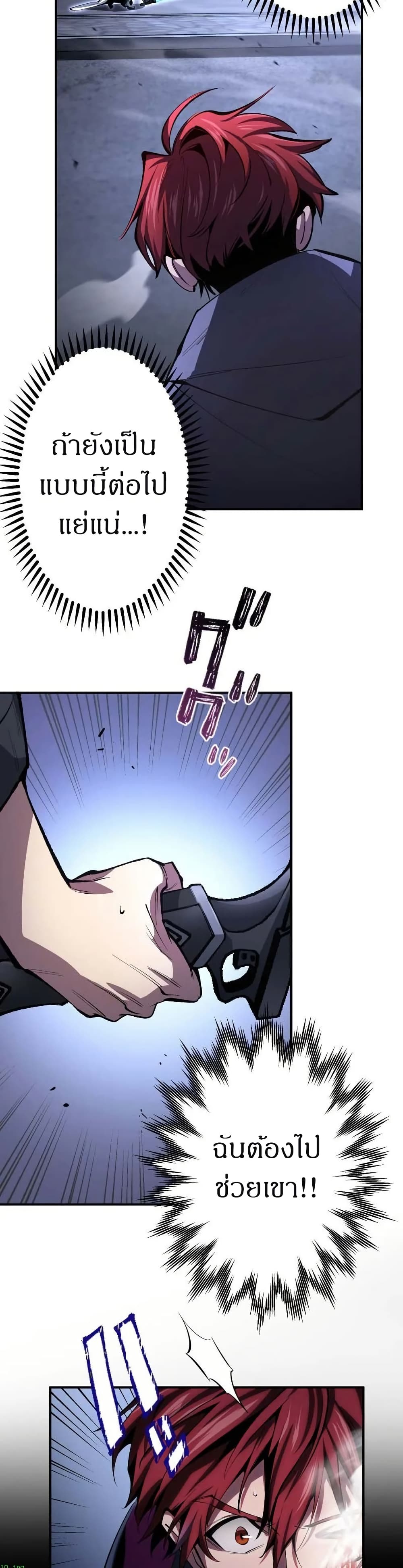 Chrono Labyrinth page 35