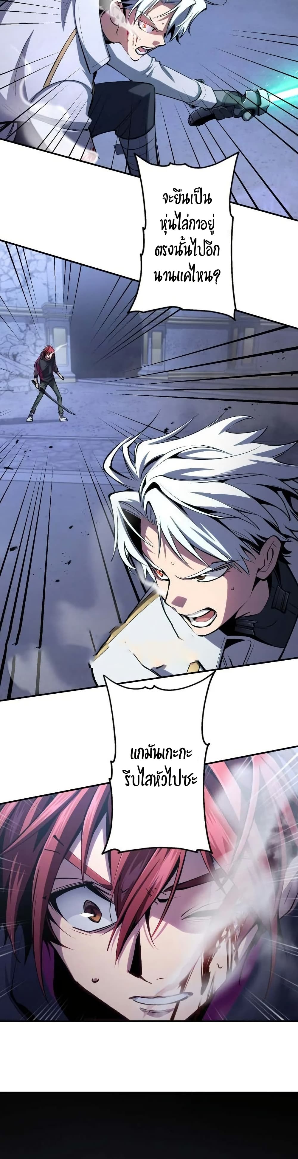 Chrono Labyrinth page 37