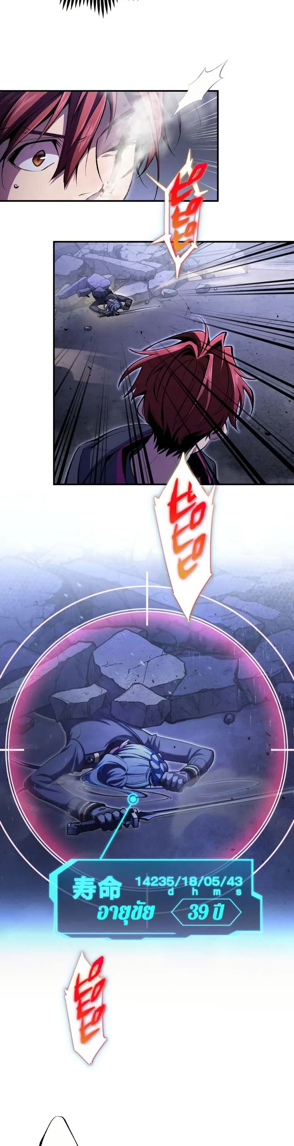 Chrono Labyrinth page 40
