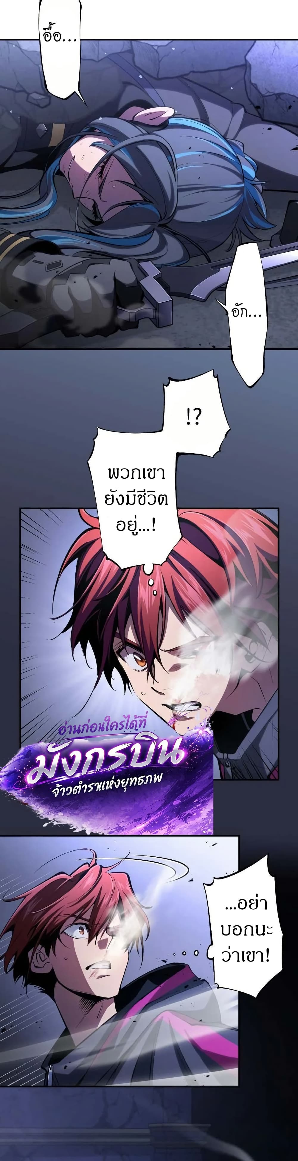 Chrono Labyrinth page 41