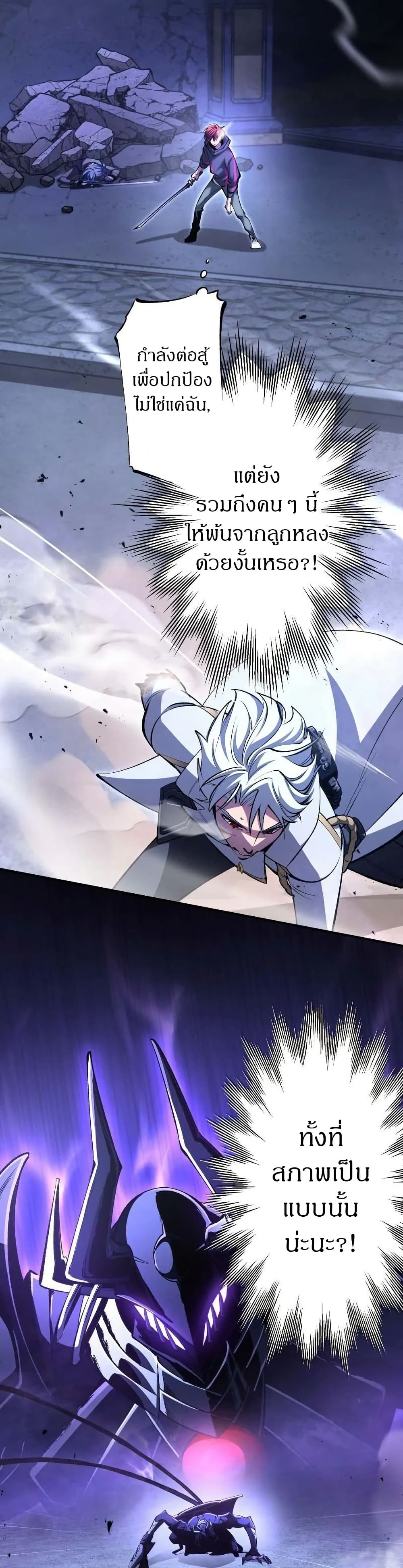 Chrono Labyrinth page 42