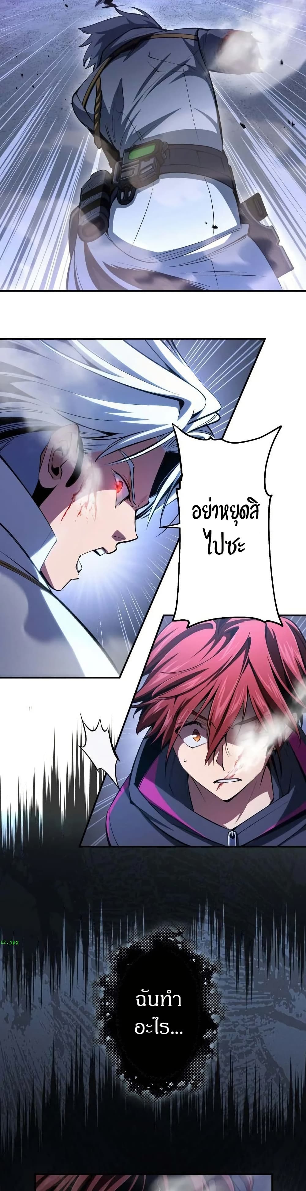 Chrono Labyrinth page 43