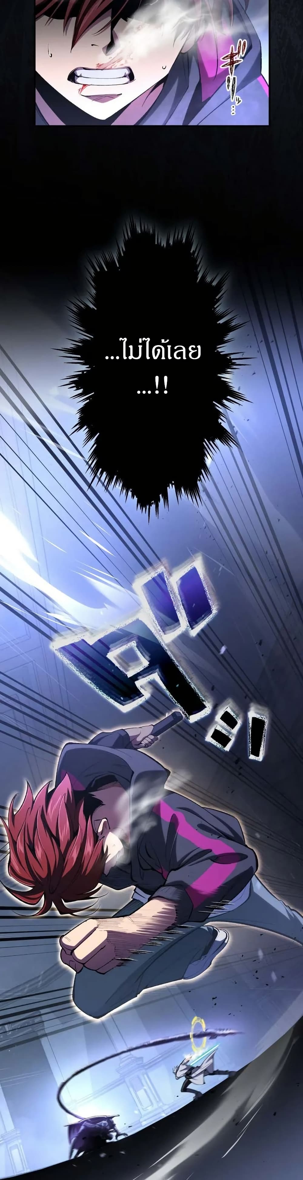 Chrono Labyrinth page 44