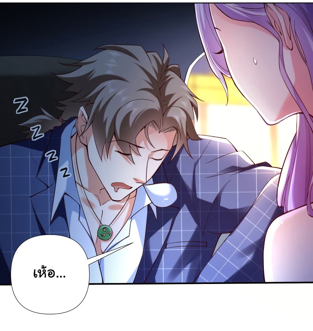 Chu Chen, The Trash Son-in-Law page 6
