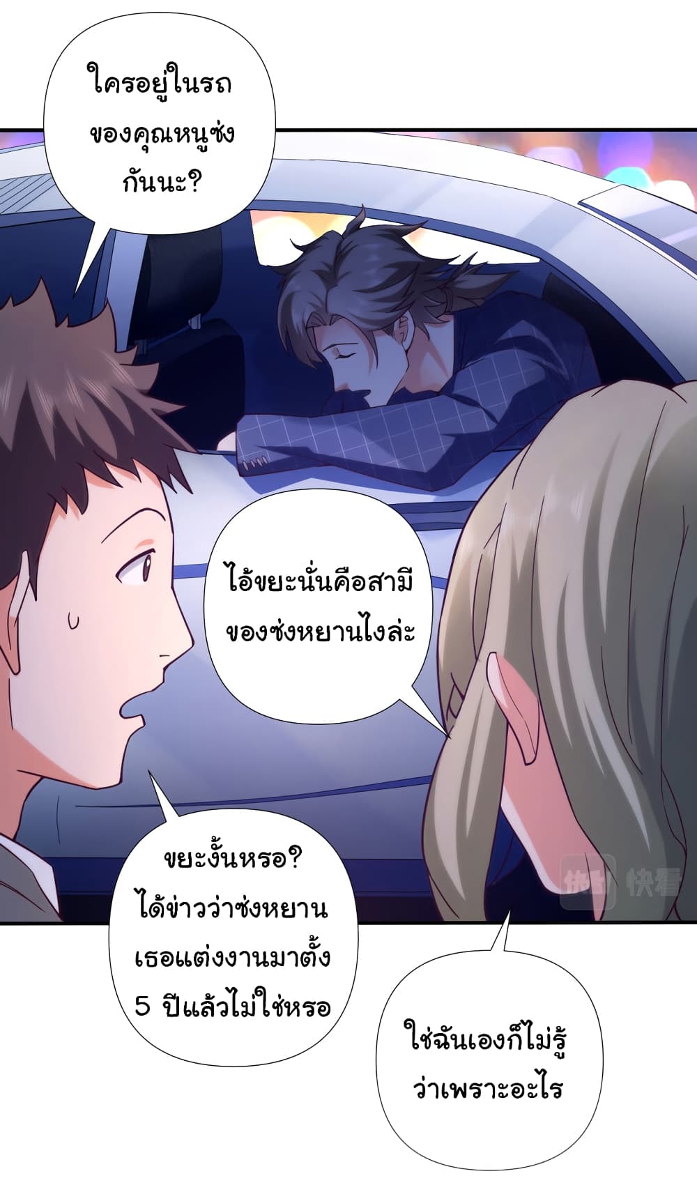 Chu Chen, The Trash Son-in-Law page 9