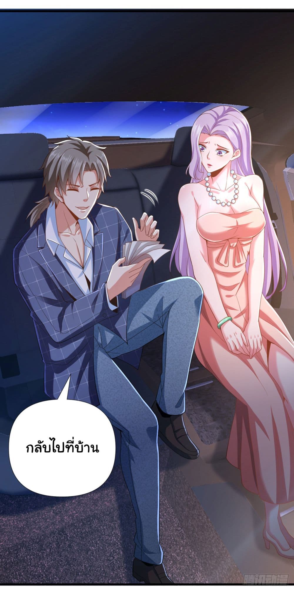 Chu Chen, The Trash Son-in-Law page 2
