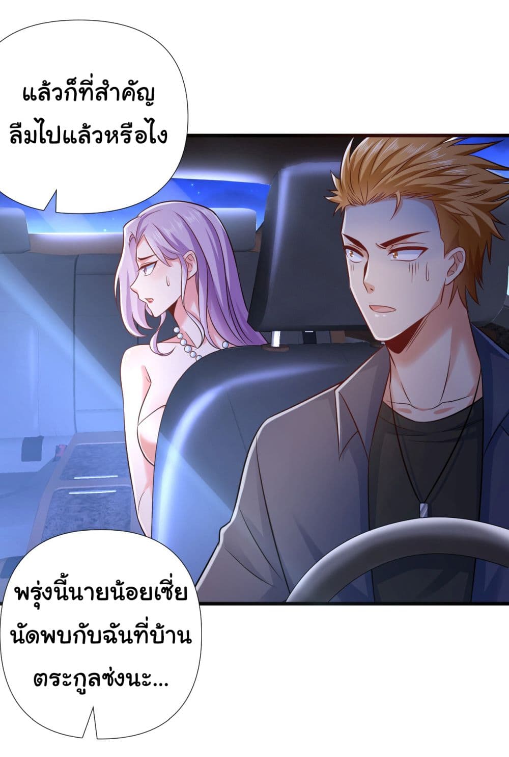 Chu Chen, The Trash Son-in-Law page 7