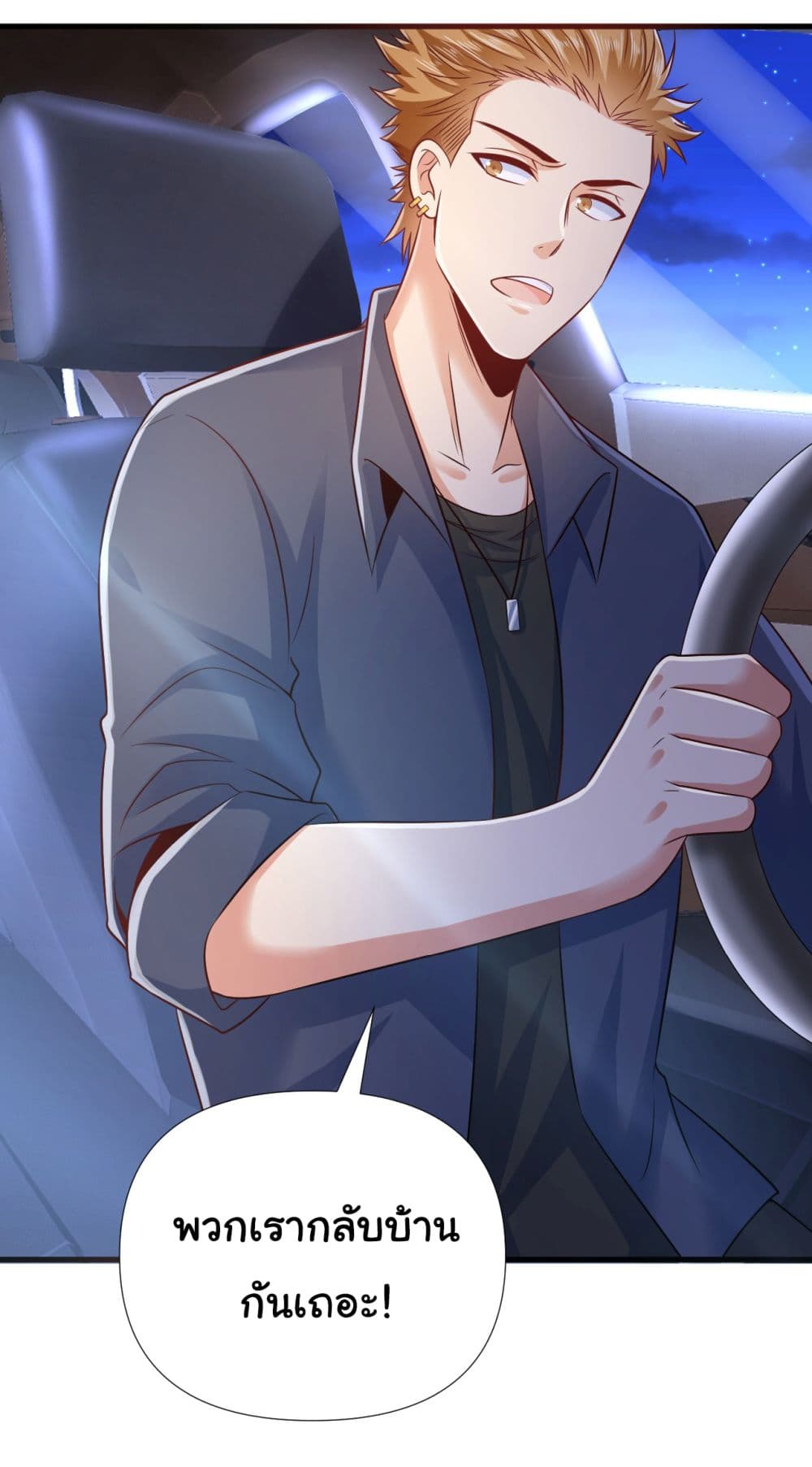 Chu Chen, The Trash Son-in-Law page 9