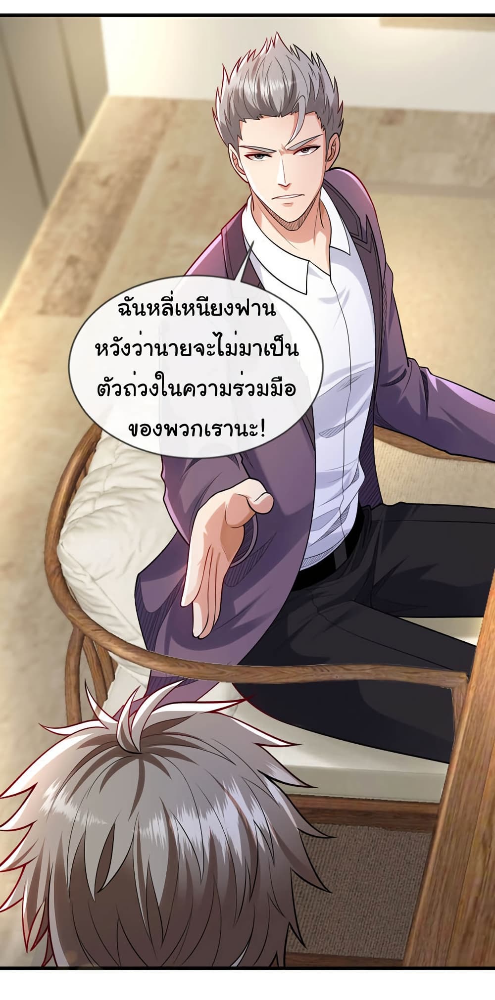 Chu Chen, The Trash Son-in-Law page 2