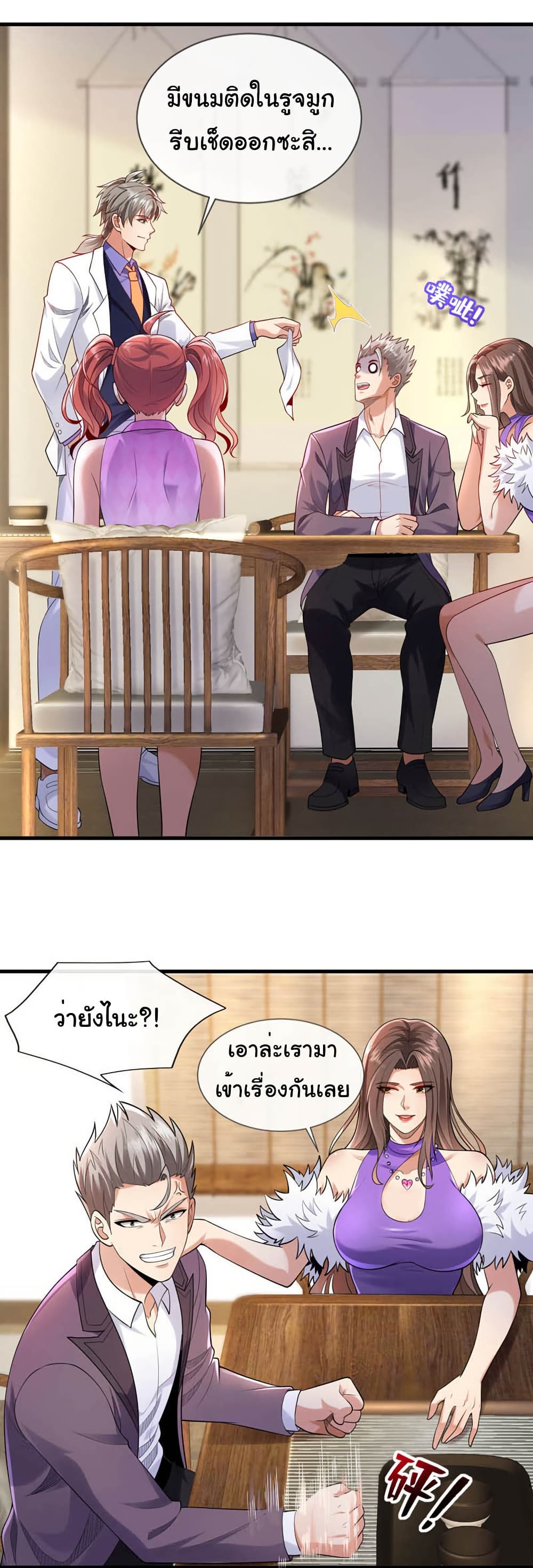 Chu Chen, The Trash Son-in-Law page 4
