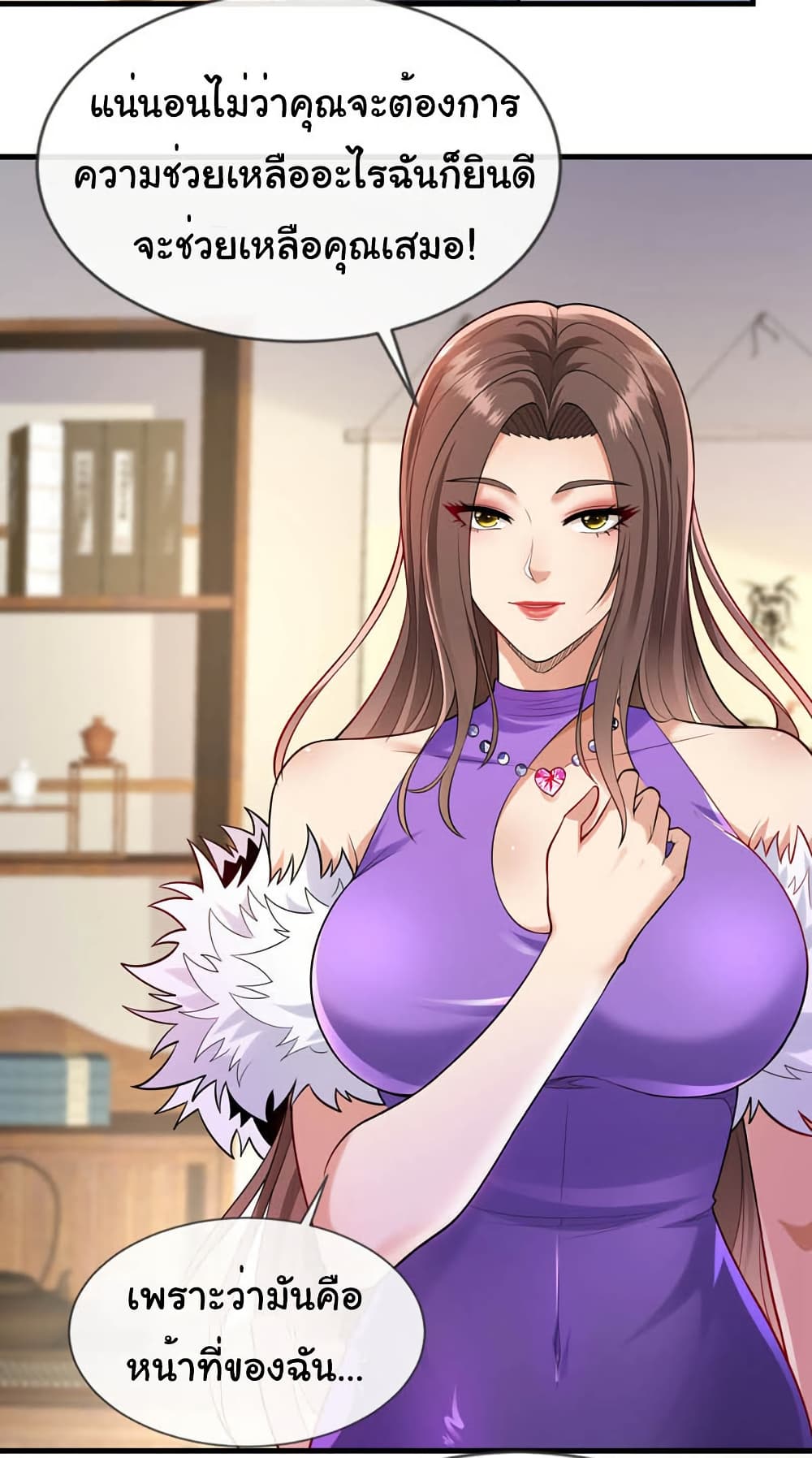 Chu Chen, The Trash Son-in-Law page 7