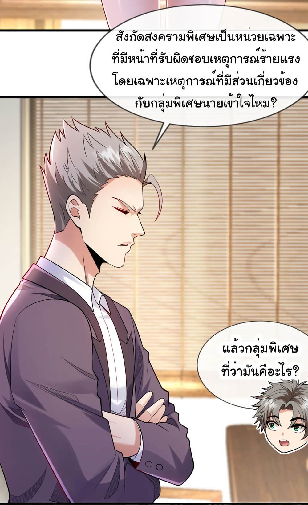 Chu Chen, The Trash Son-in-Law page 9
