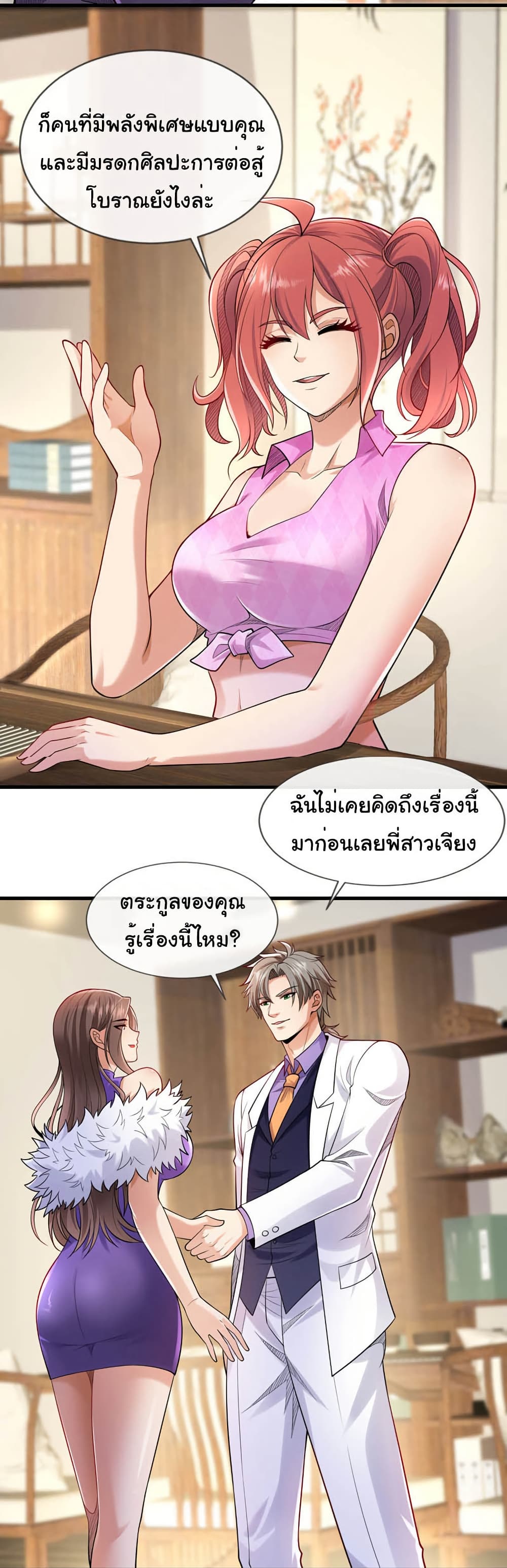 Chu Chen, The Trash Son-in-Law page 10