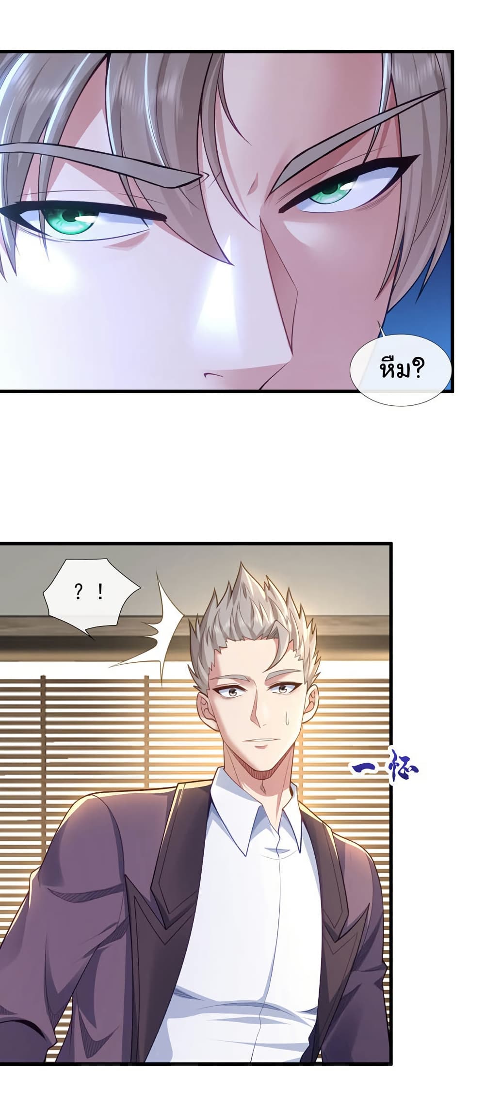Chu Chen, The Trash Son-in-Law page 2