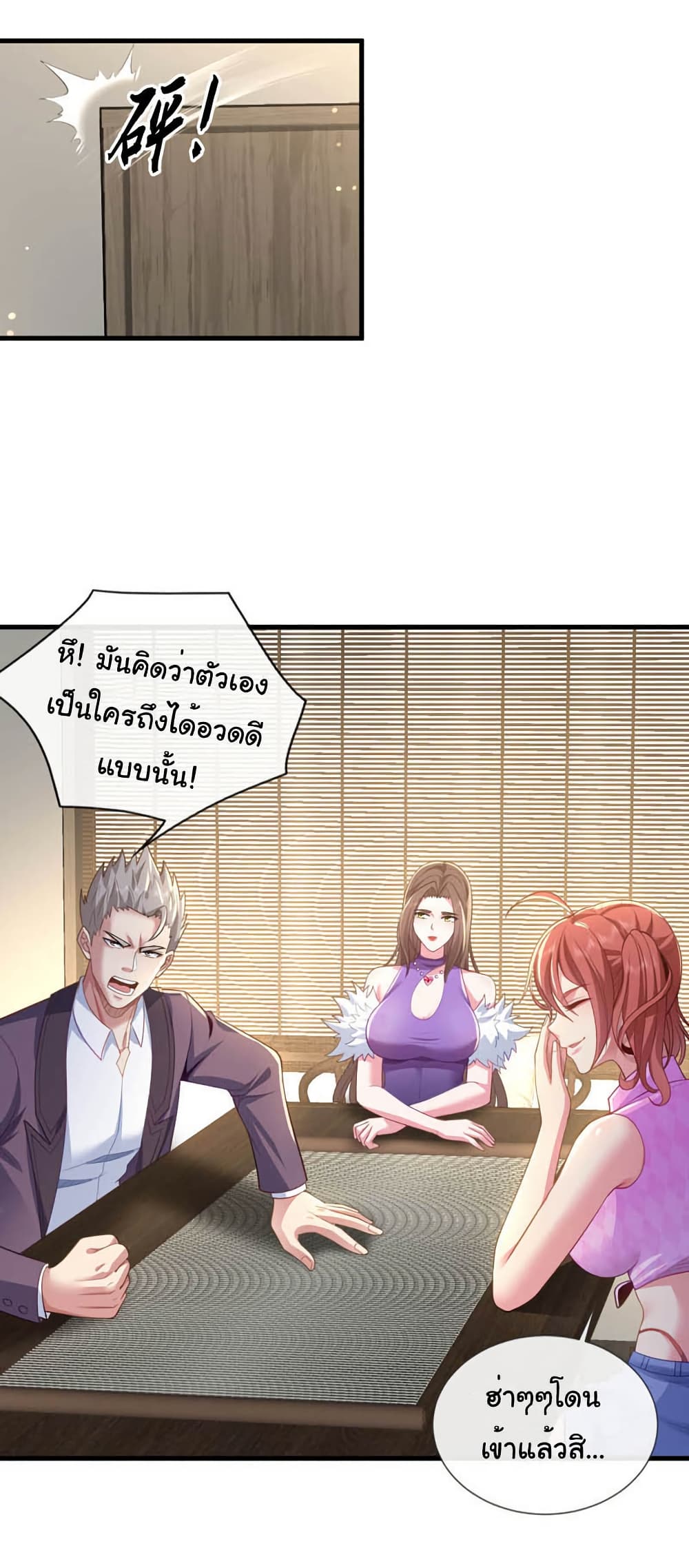 Chu Chen, The Trash Son-in-Law page 6