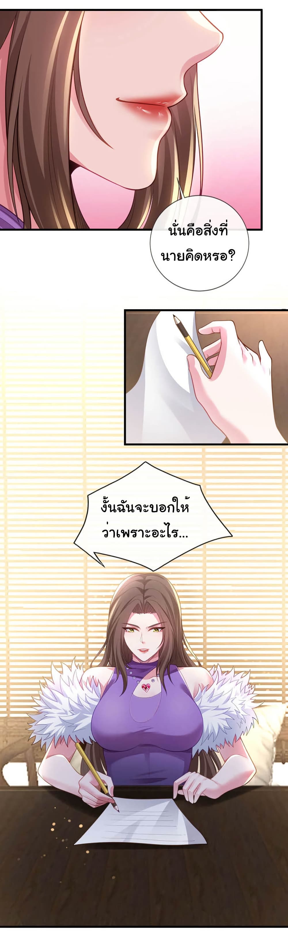 Chu Chen, The Trash Son-in-Law page 8