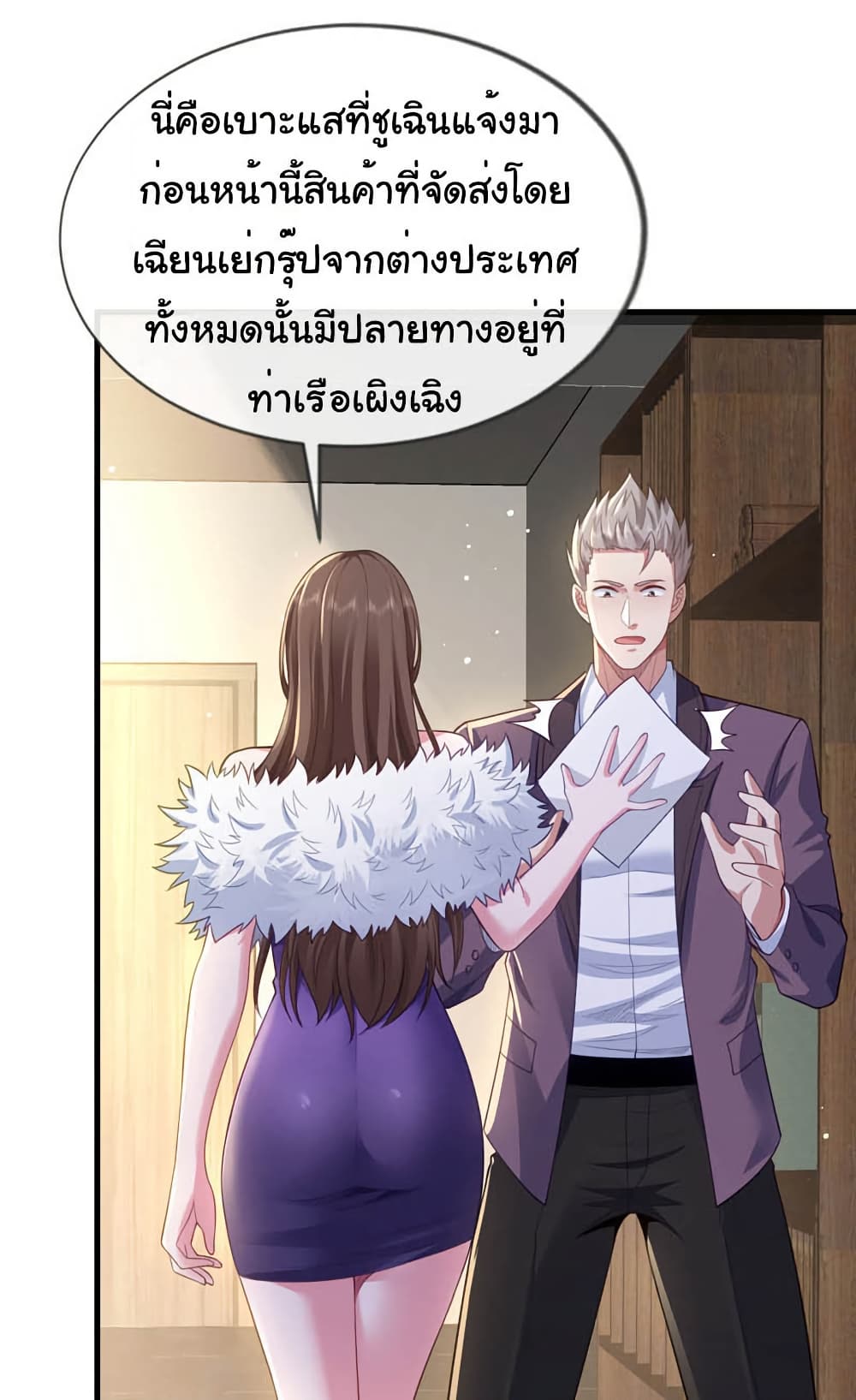 Chu Chen, The Trash Son-in-Law page 9