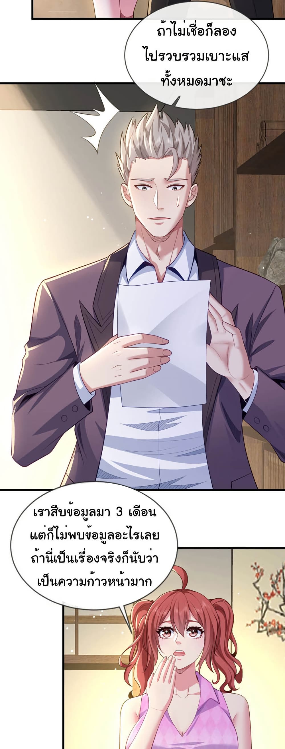 Chu Chen, The Trash Son-in-Law page 10