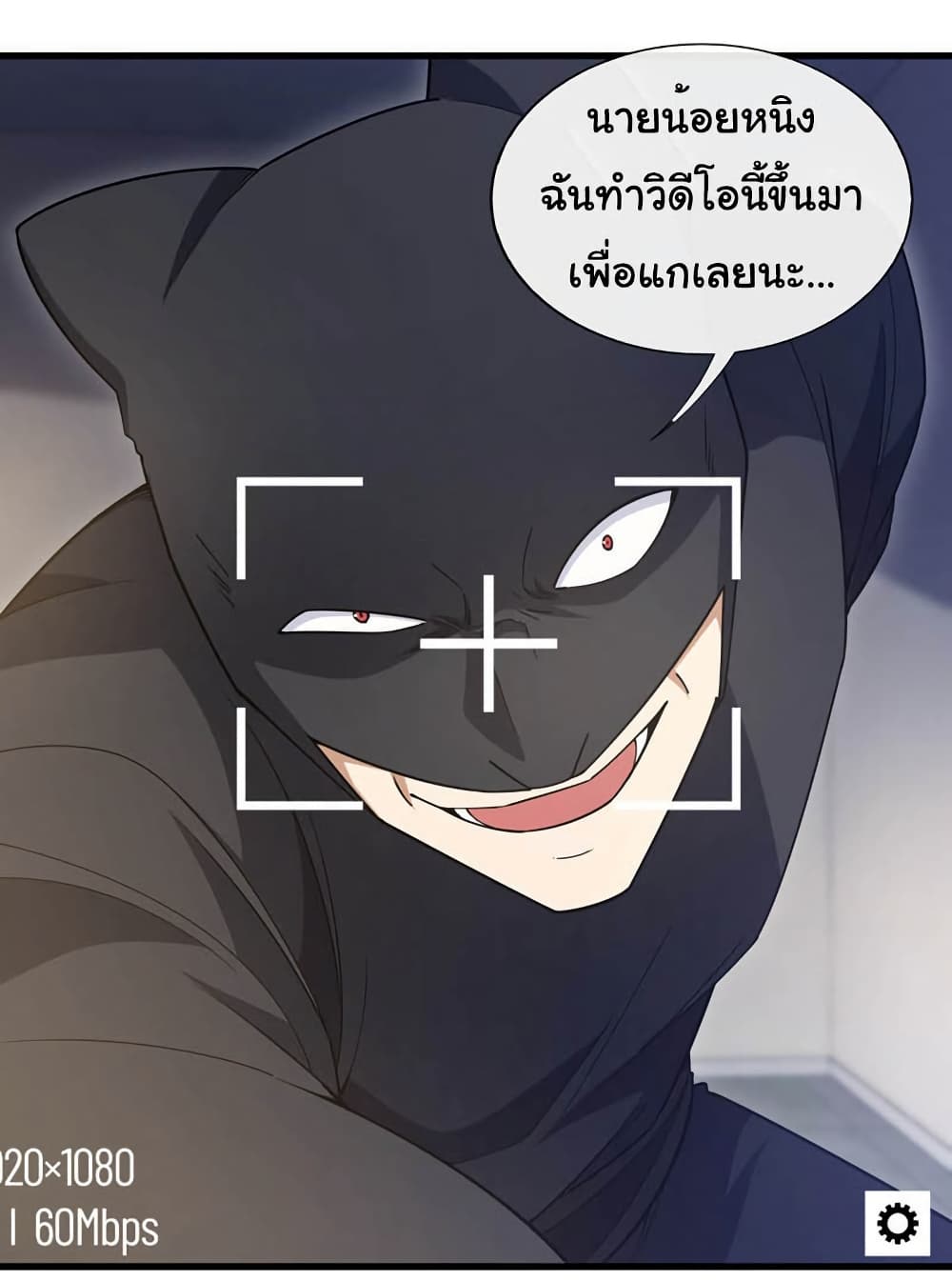 Chu Chen, The Trash Son-in-Law page 4