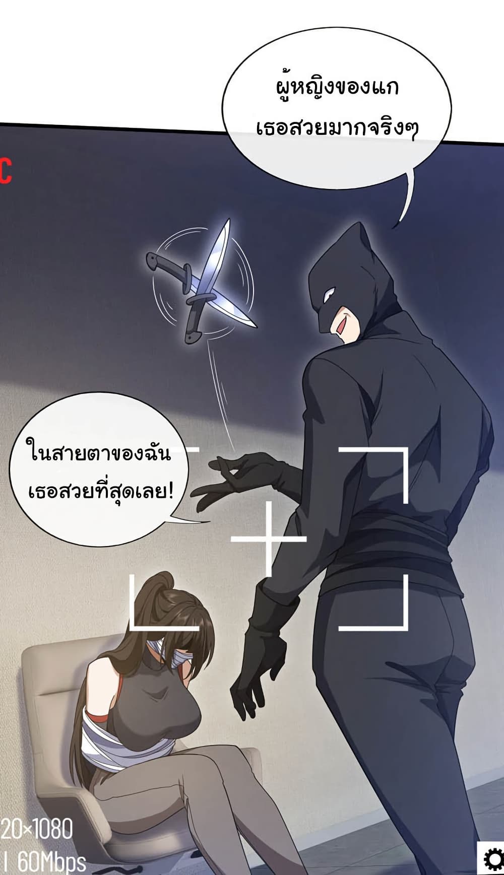 Chu Chen, The Trash Son-in-Law page 5