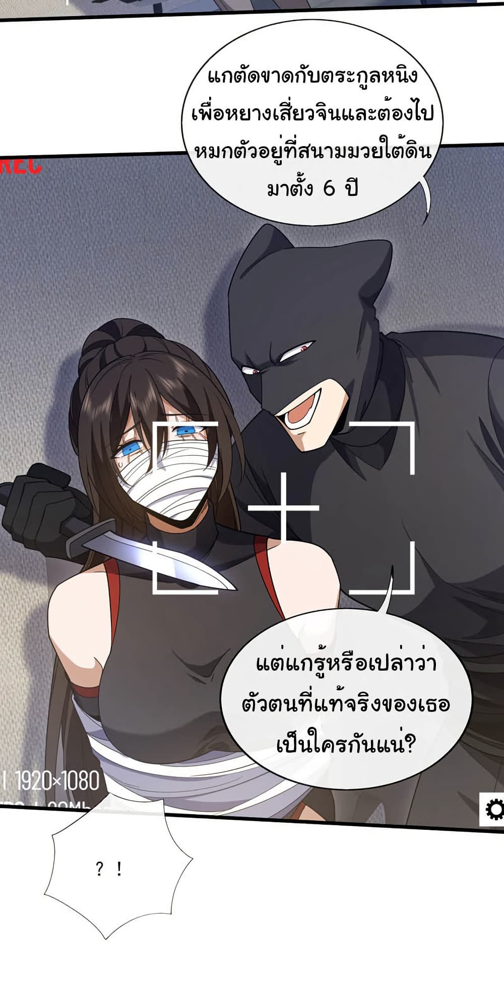 Chu Chen, The Trash Son-in-Law page 6