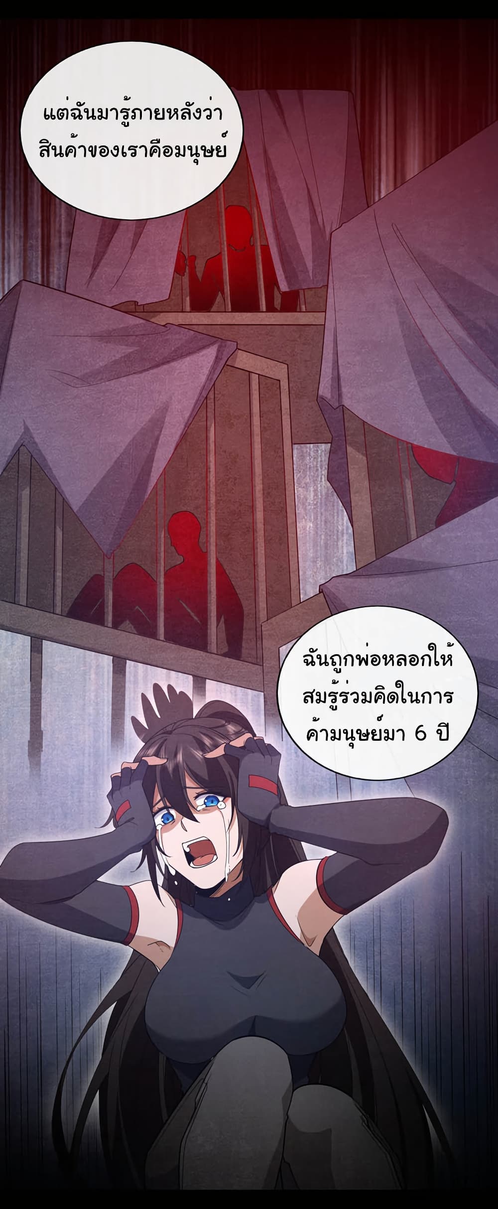 Chu Chen, The Trash Son-in-Law page 10