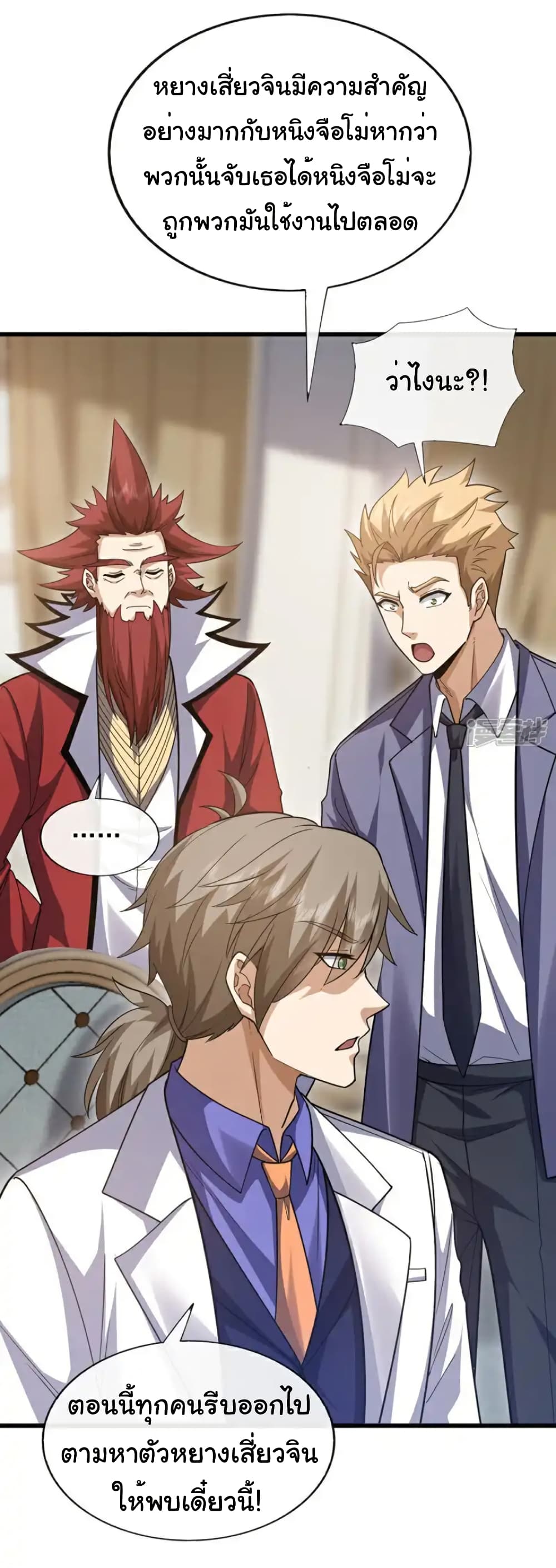 Chu Chen, The Trash Son-in-Law page 7
