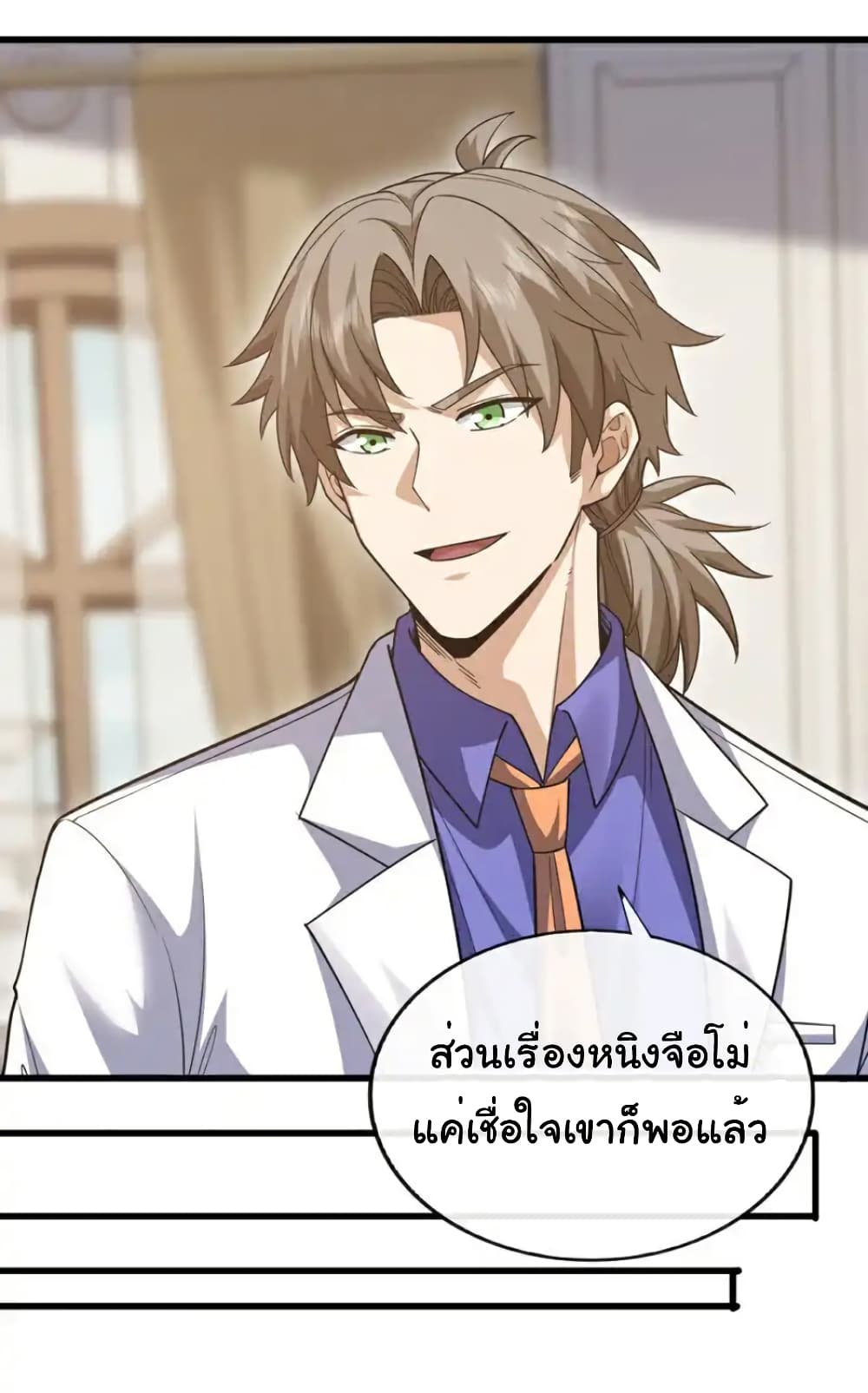Chu Chen, The Trash Son-in-Law page 8