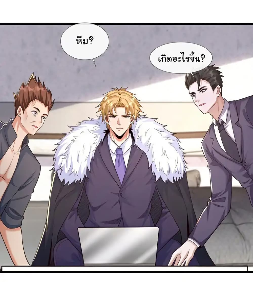 Chu Chen, The Trash Son-in-Law page 2