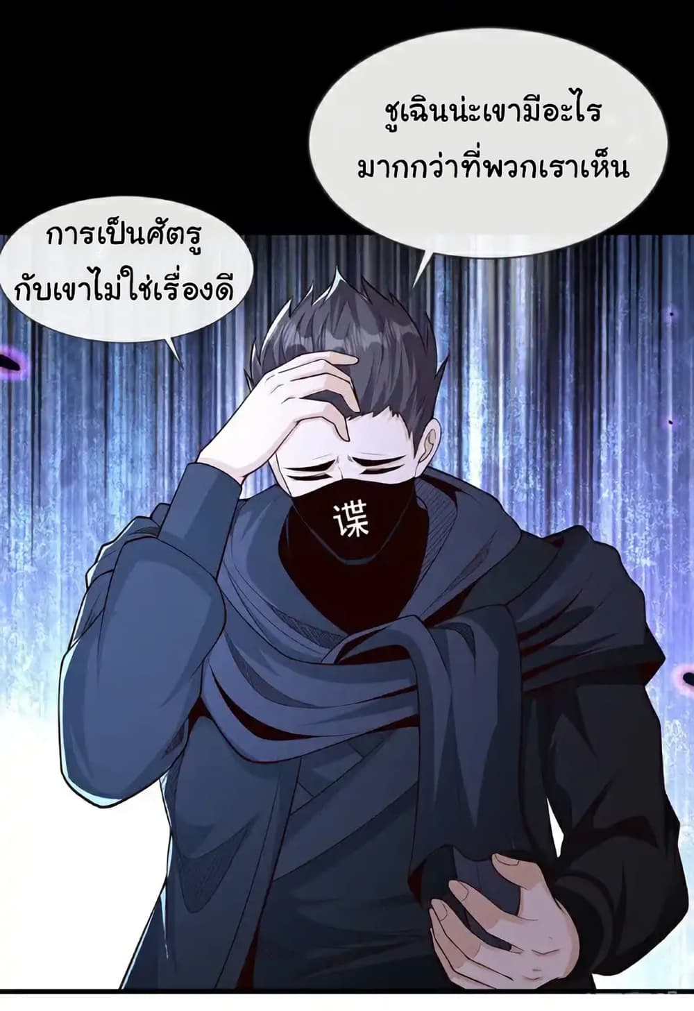 Chu Chen, The Trash Son-in-Law page 6