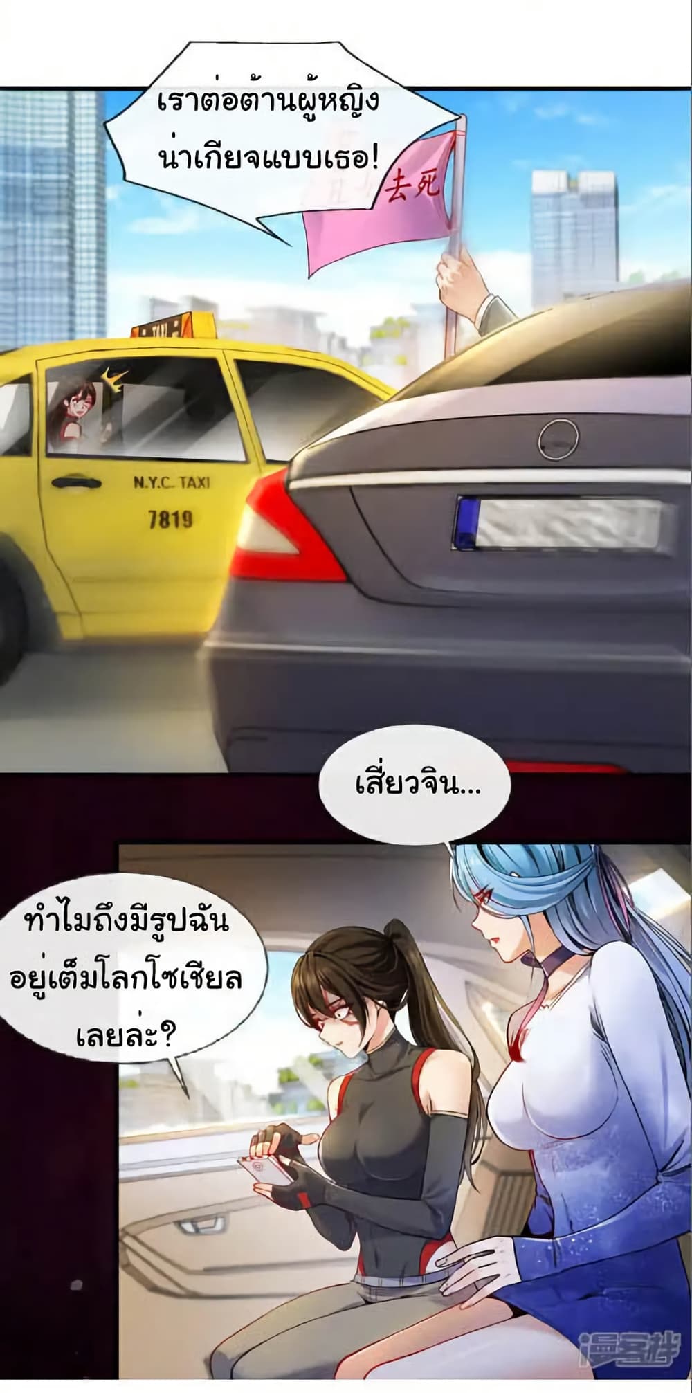 Chu Chen, The Trash Son-in-Law page 4