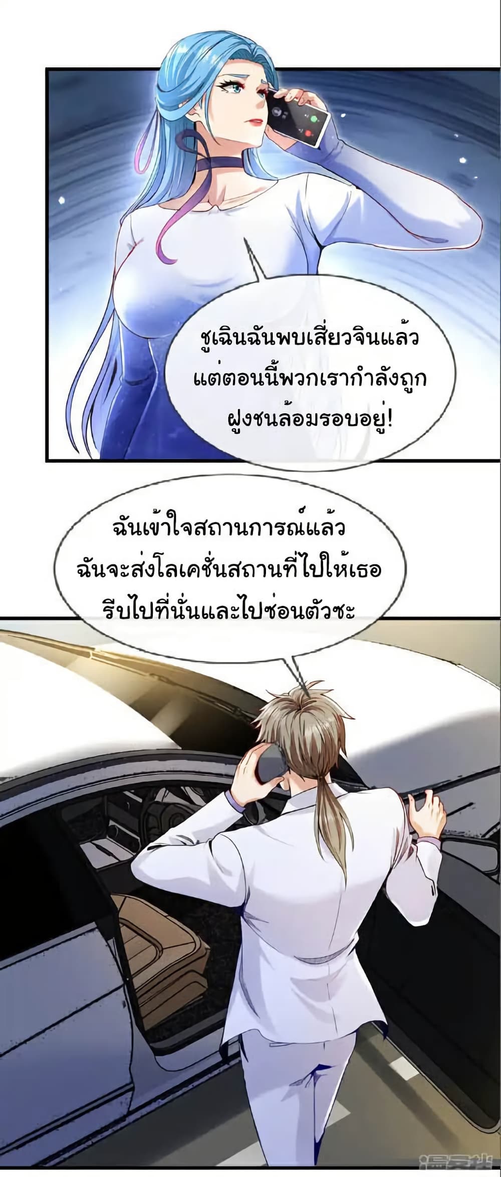 Chu Chen, The Trash Son-in-Law page 7