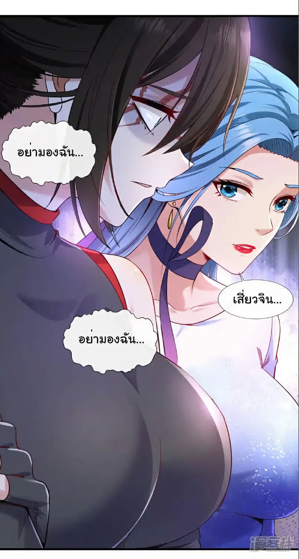 Chu Chen, The Trash Son-in-Law page 9