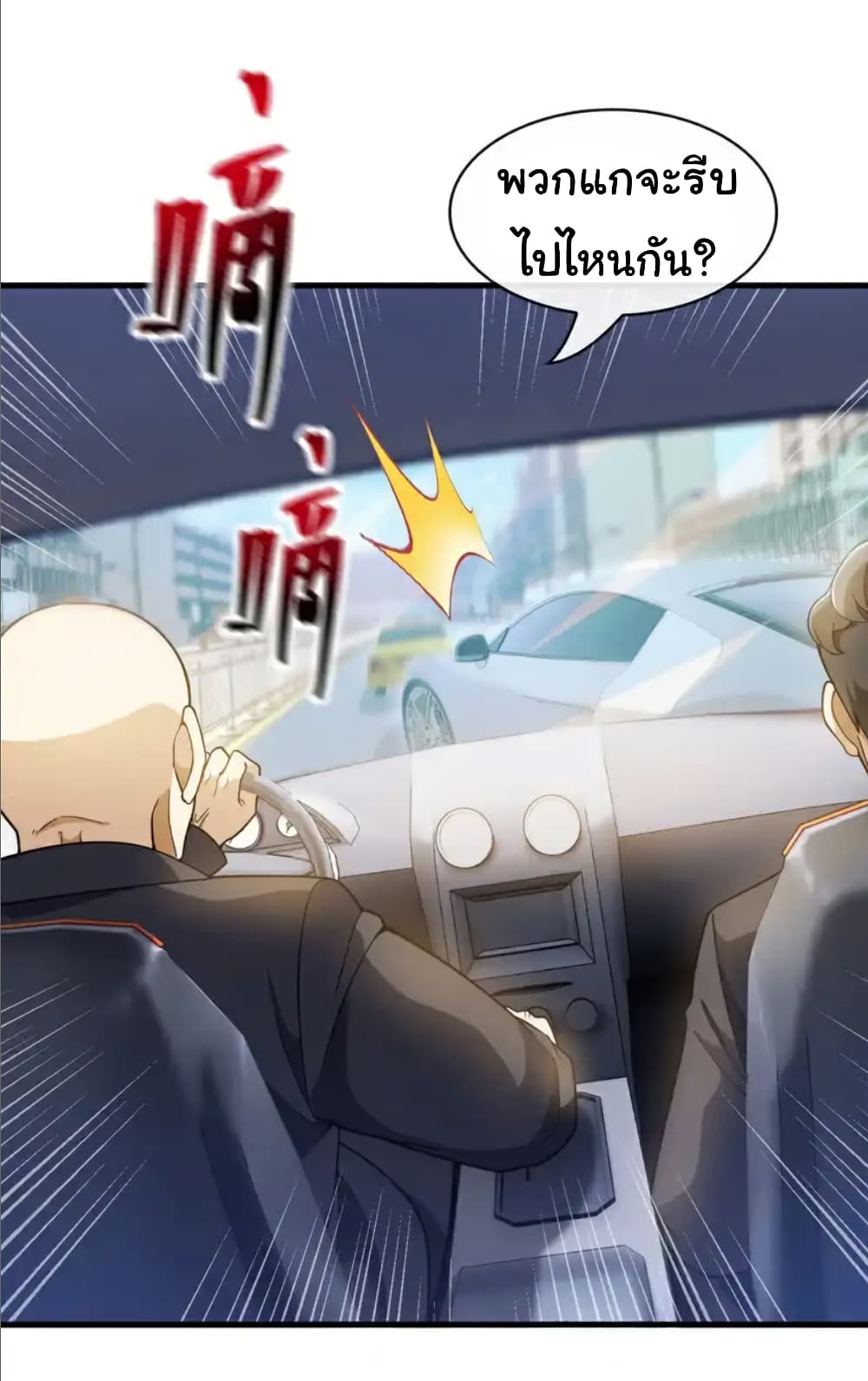 Chu Chen, The Trash Son-in-Law page 2