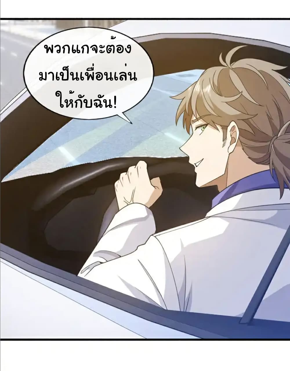 Chu Chen, The Trash Son-in-Law page 3