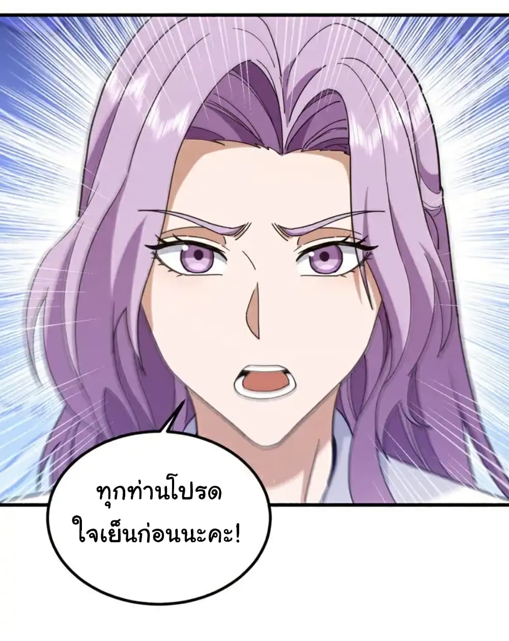 Chu Chen, The Trash Son-in-Law page 8