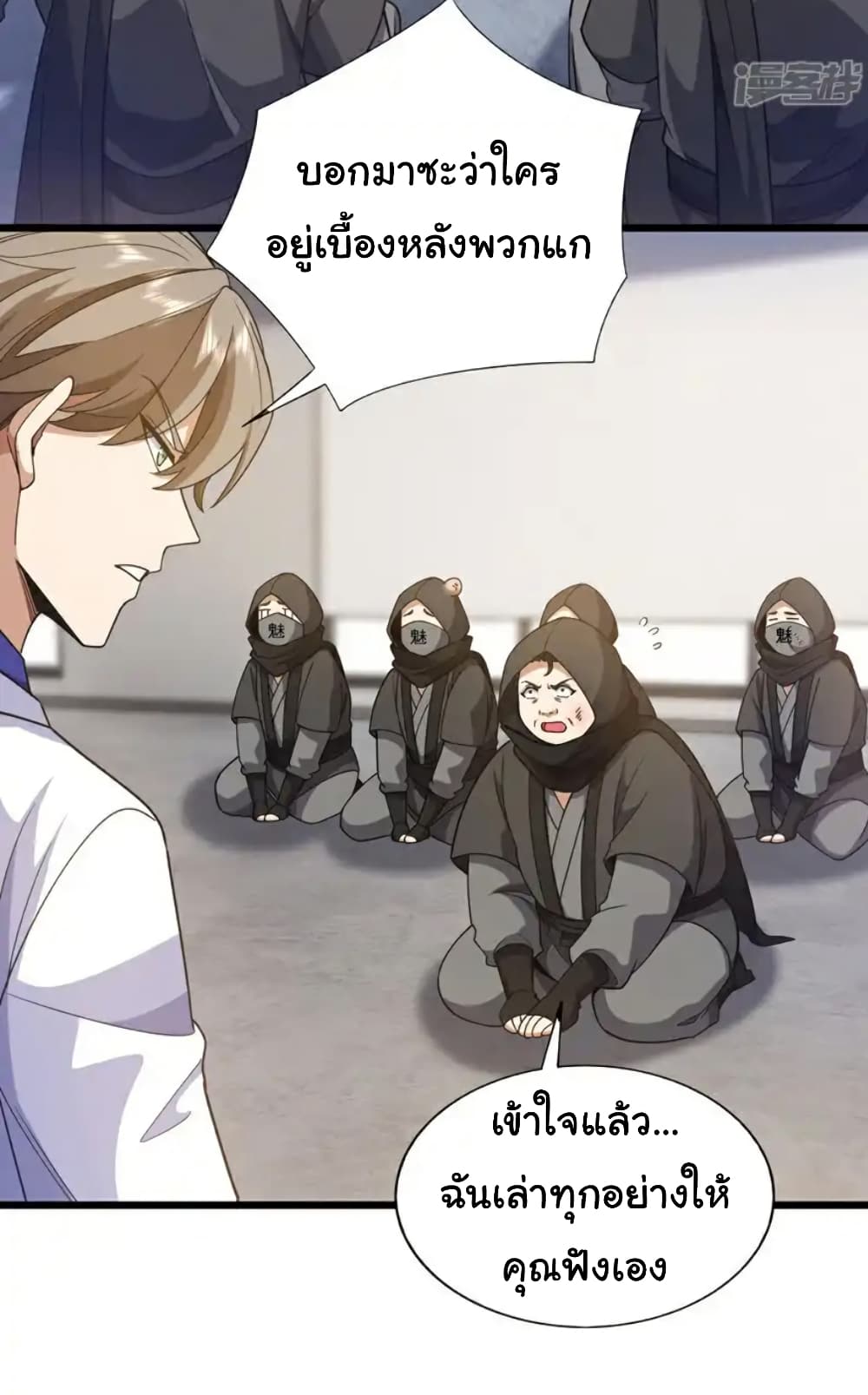 Chu Chen, The Trash Son-in-Law page 4