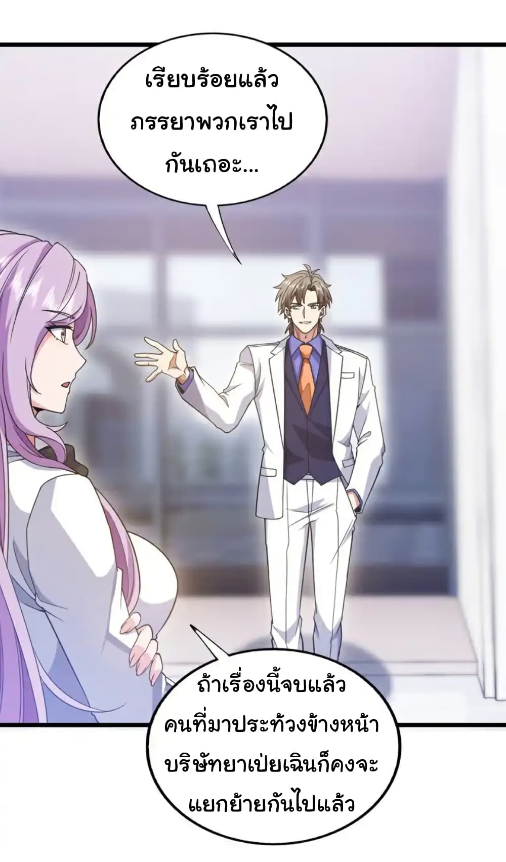 Chu Chen, The Trash Son-in-Law page 9
