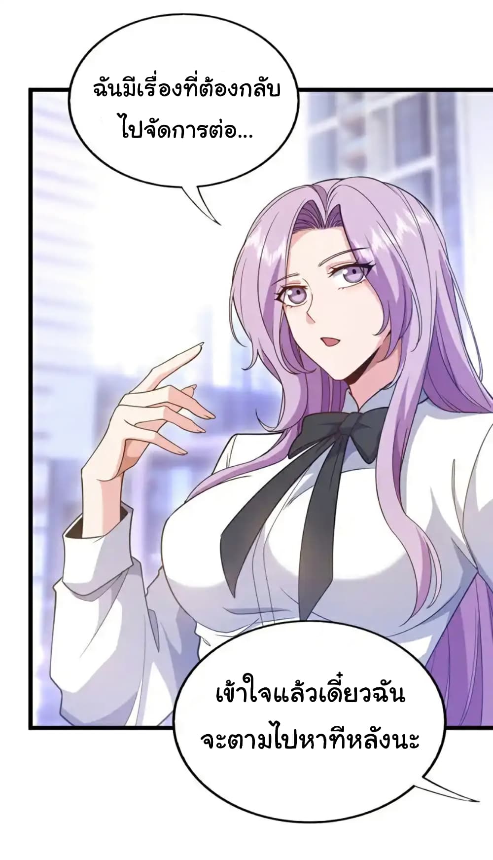 Chu Chen, The Trash Son-in-Law page 10