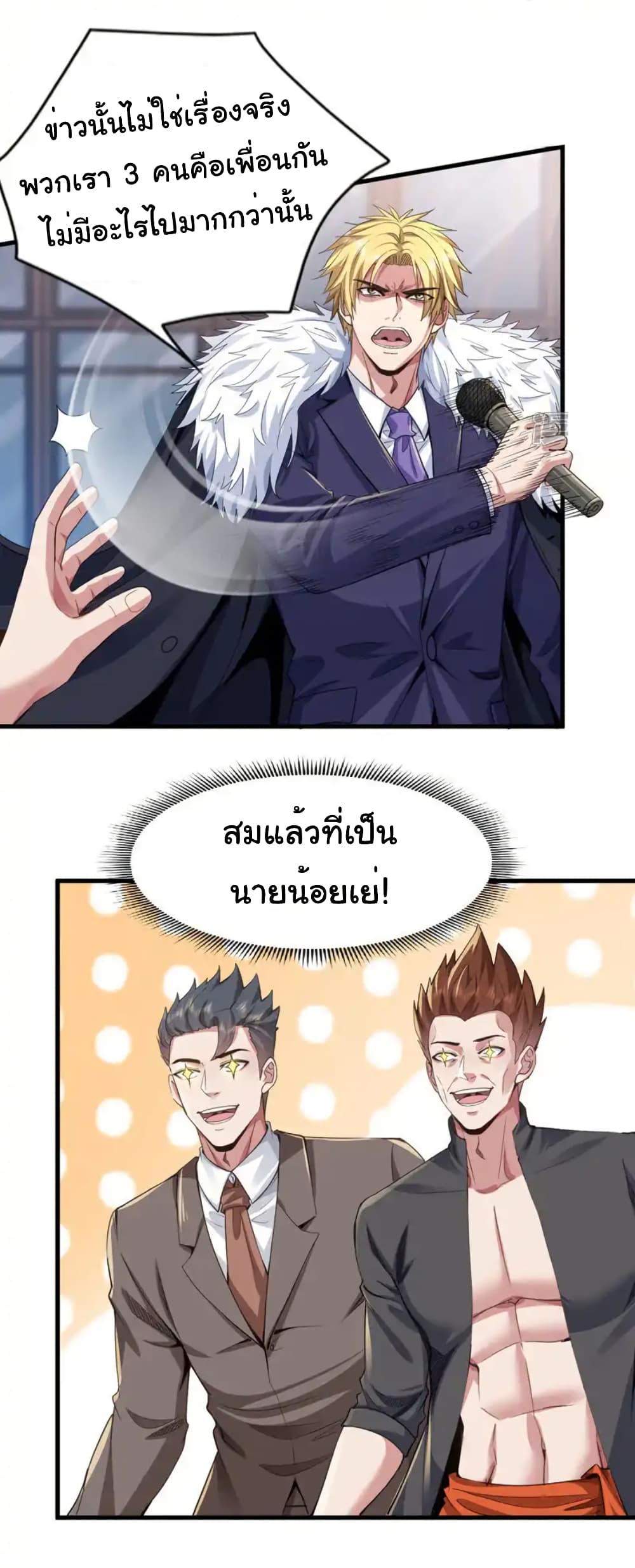 Chu Chen, The Trash Son-in-Law page 7