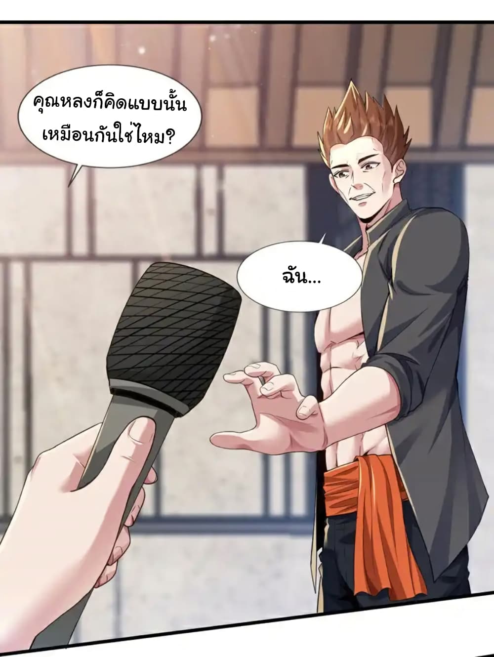 Chu Chen, The Trash Son-in-Law page 8