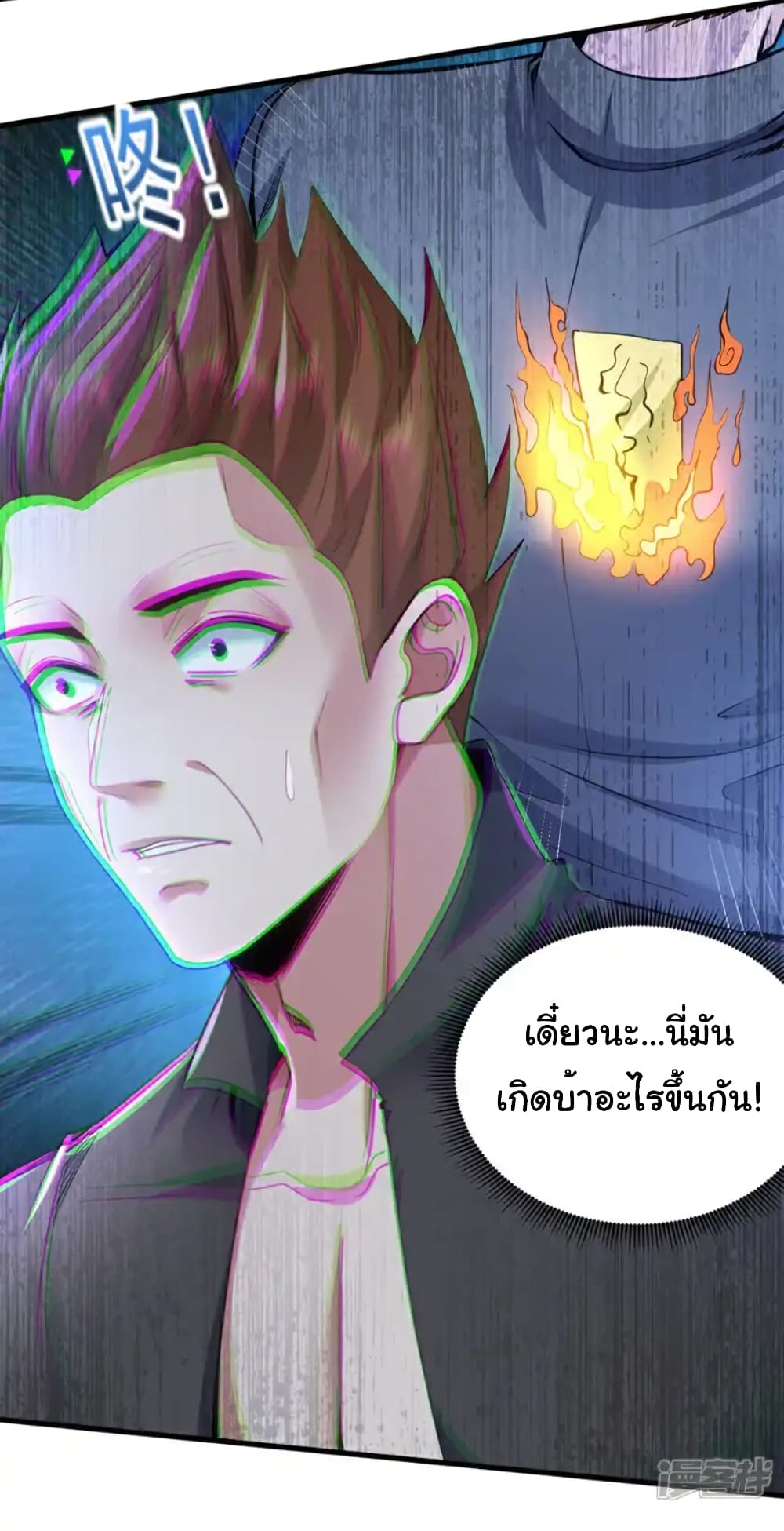Chu Chen, The Trash Son-in-Law page 9