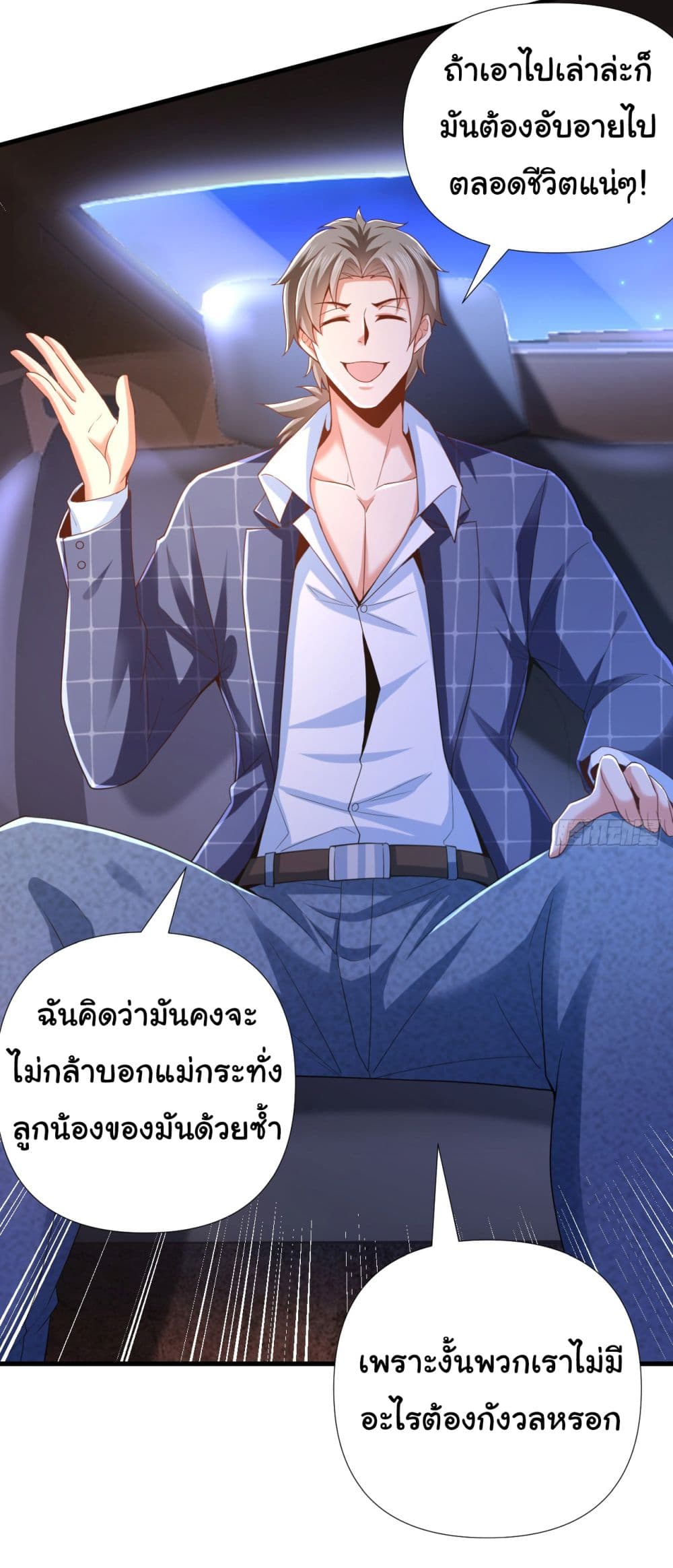 Chu Chen, The Trash Son-in-Law page 6