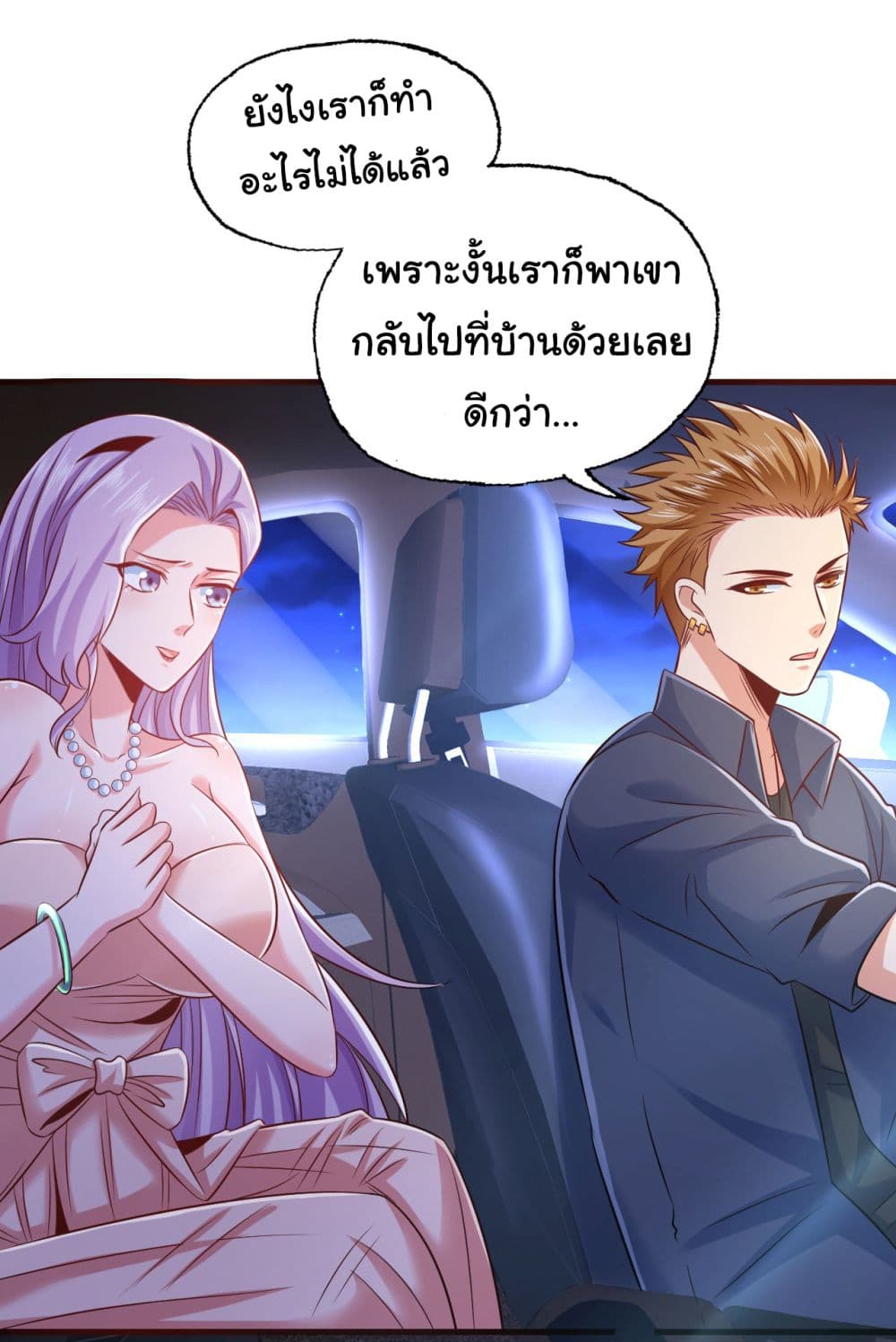 Chu Chen, The Trash Son-in-Law page 10
