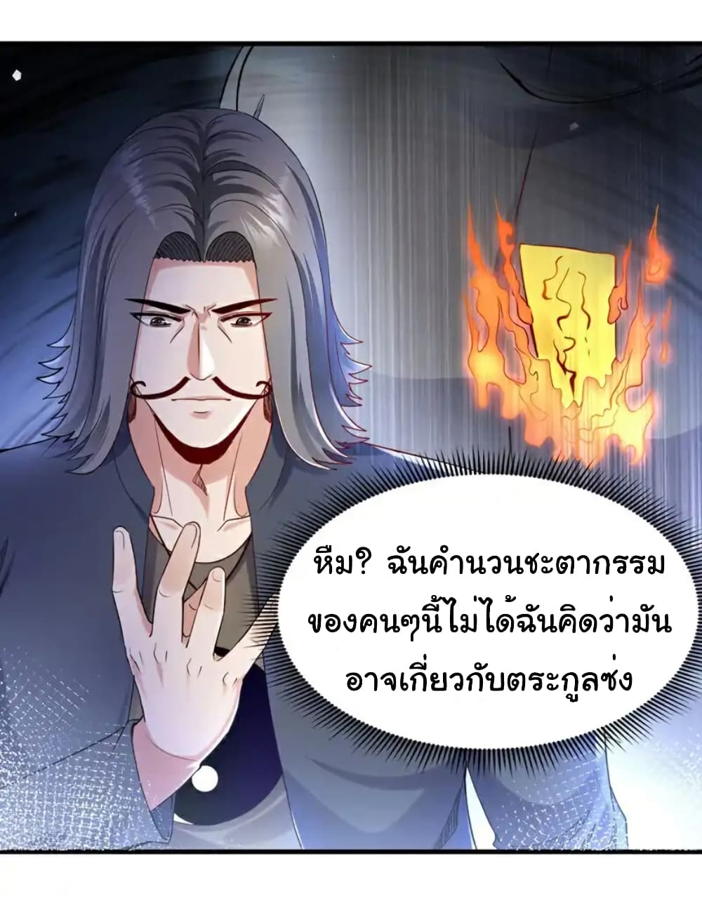 Chu Chen, The Trash Son-in-Law page 7