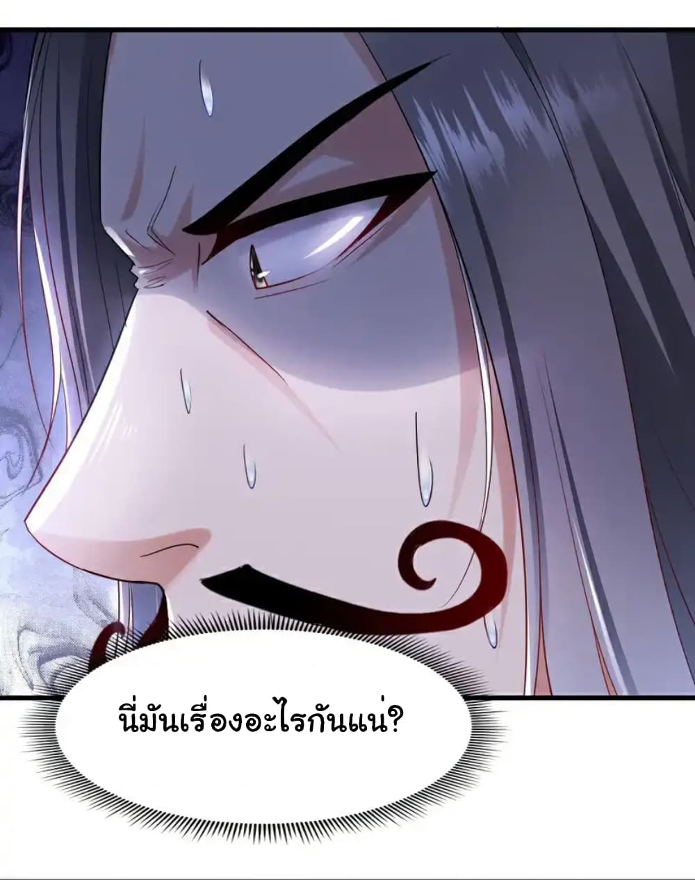 Chu Chen, The Trash Son-in-Law page 9