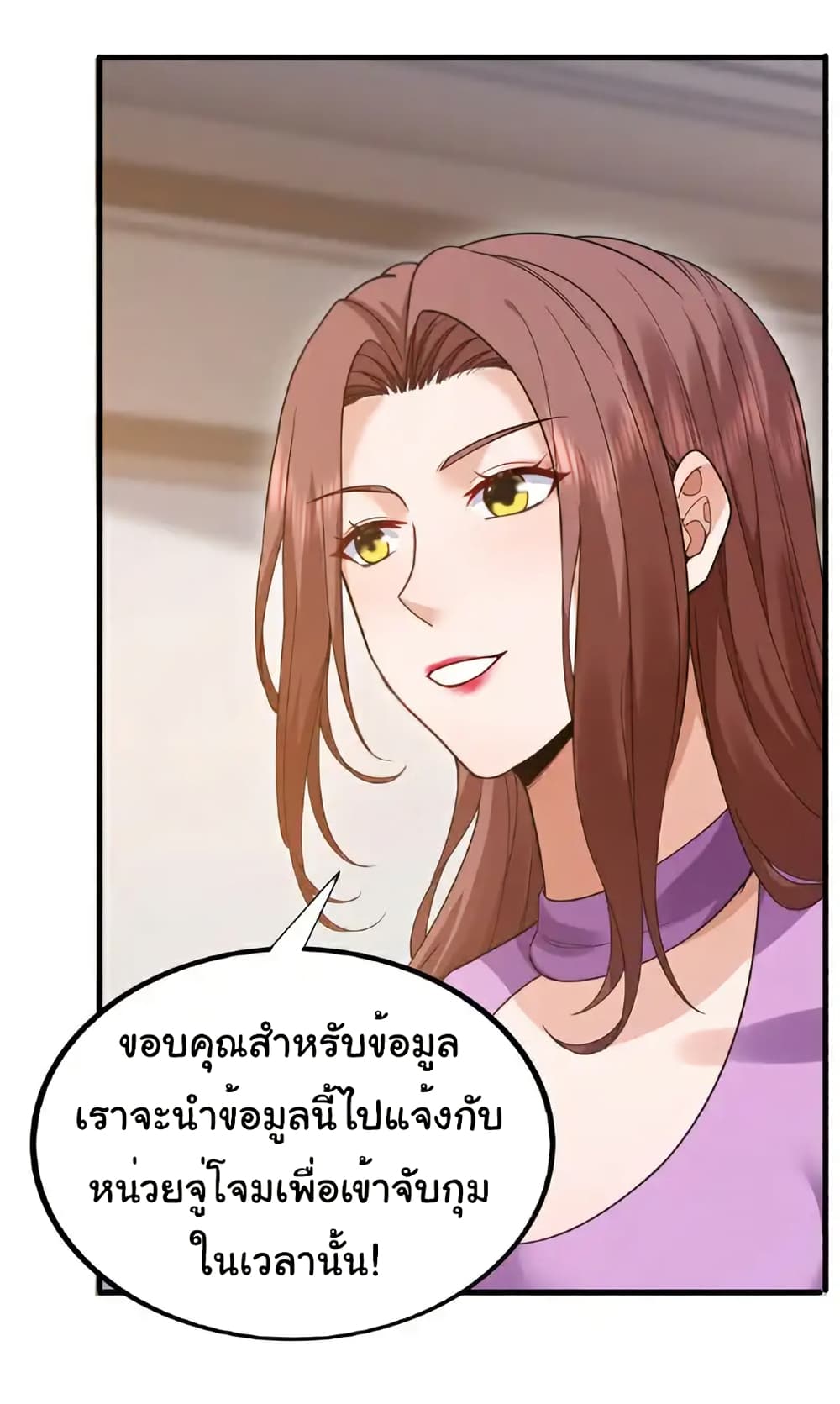 Chu Chen, The Trash Son-in-Law page 6
