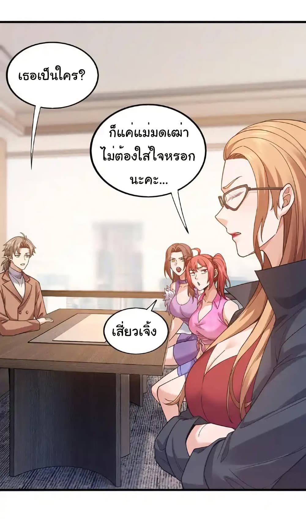 Chu Chen, The Trash Son-in-Law page 7