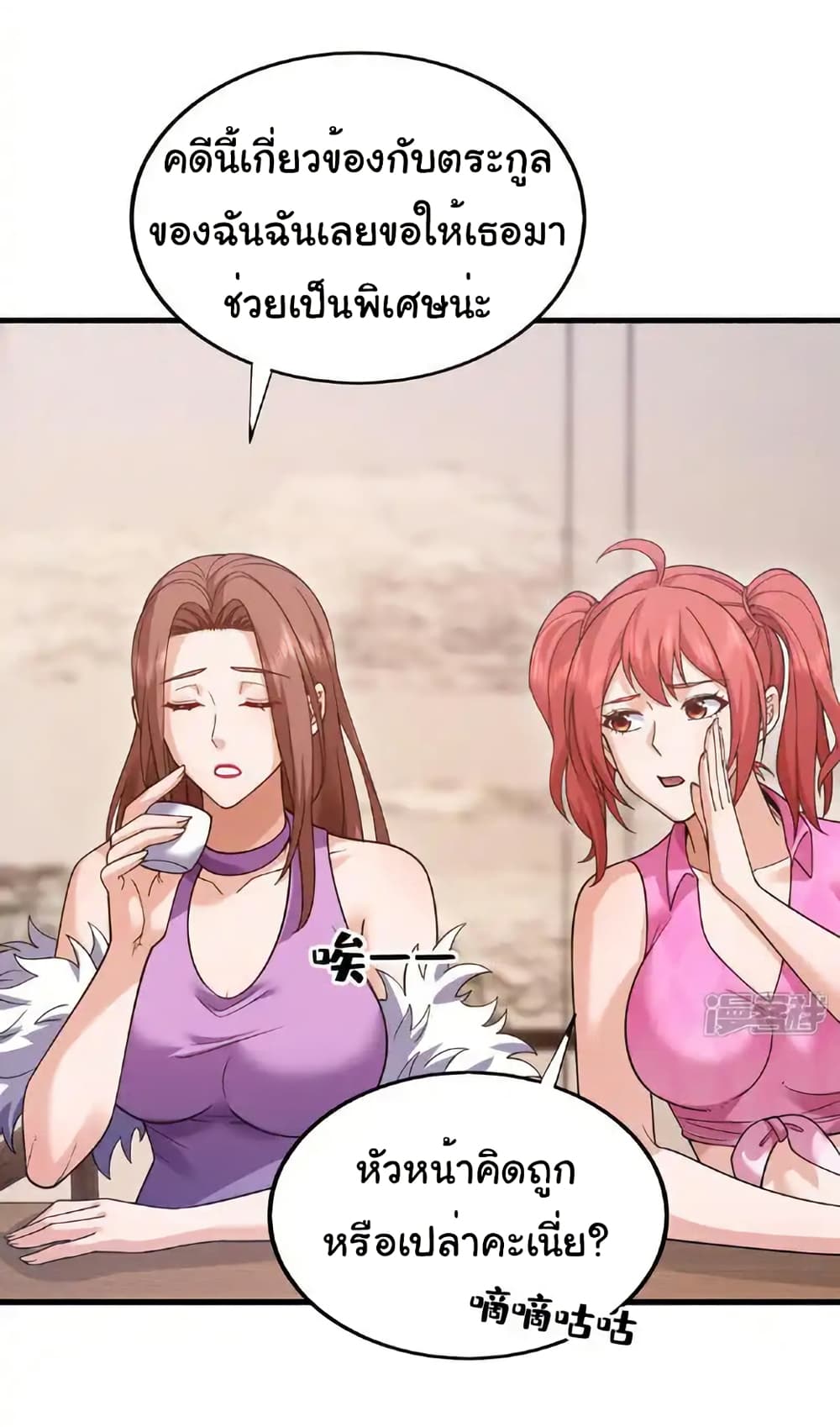 Chu Chen, The Trash Son-in-Law page 9