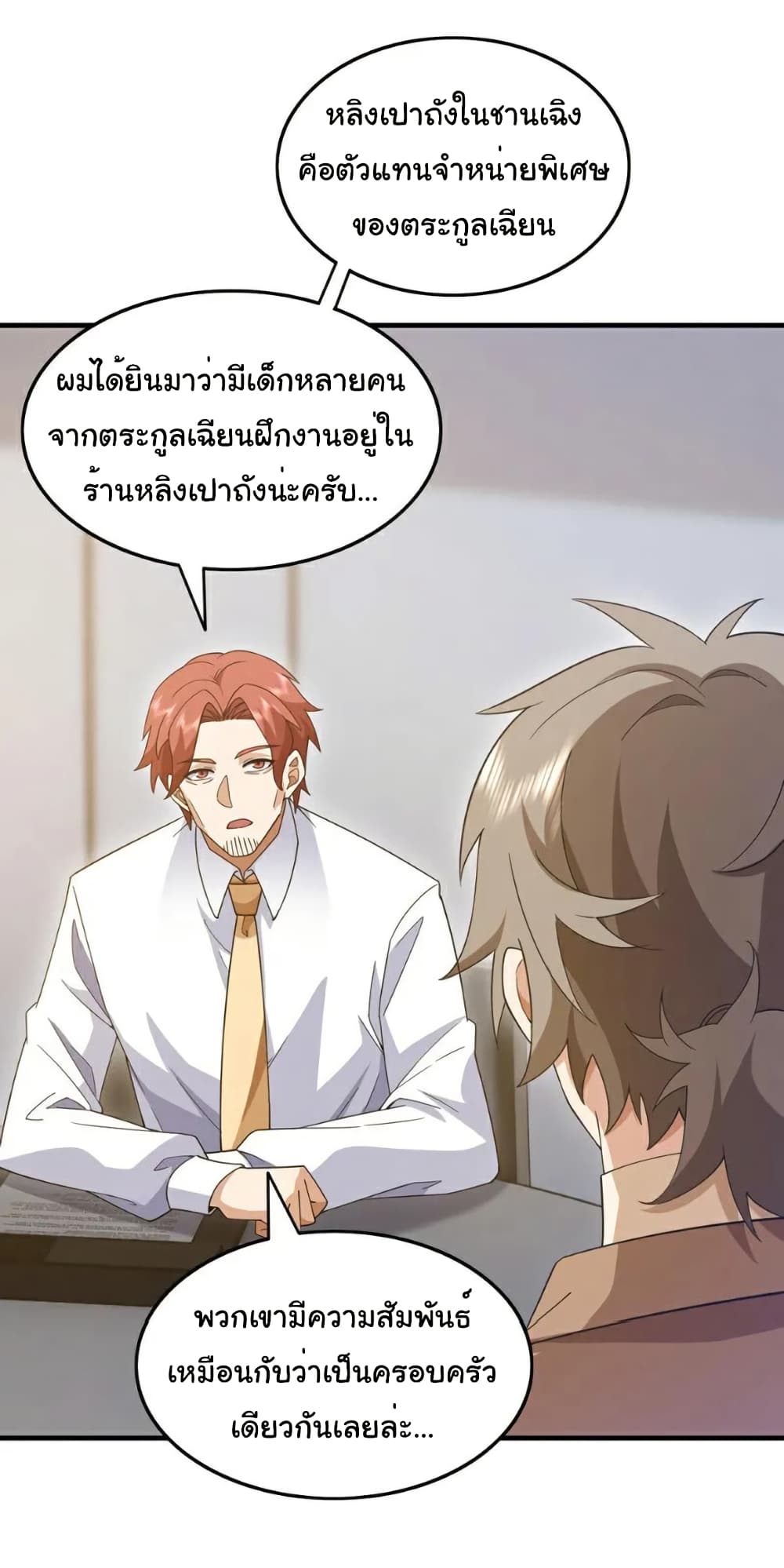 Chu Chen, The Trash Son-in-Law page 8